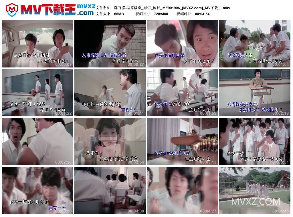 陈百强-怎算满意_粤语_流行_ME901906